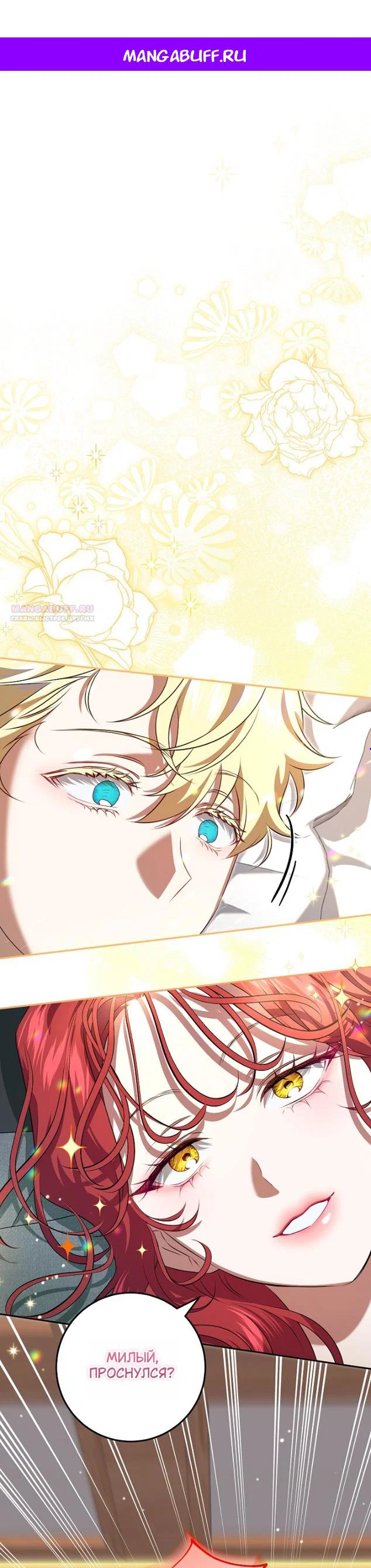 Манга Мирная жизнь горничной, скрывающей свою силу и наслаждающейся ею - Глава 17 Страница 1