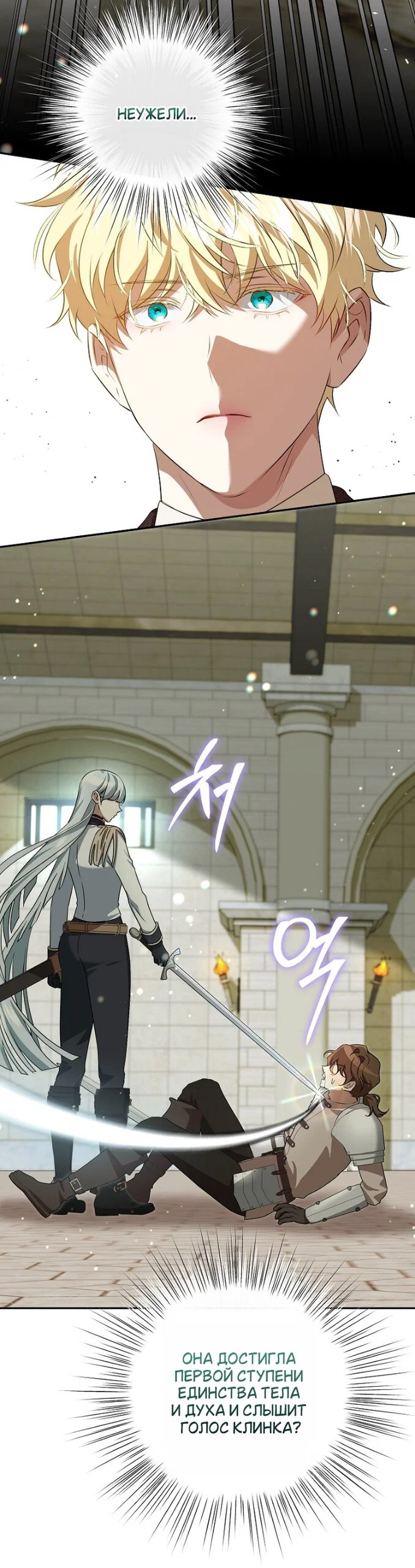 Манга Мирная жизнь горничной, скрывающей свою силу и наслаждающейся ею - Глава 17 Страница 41