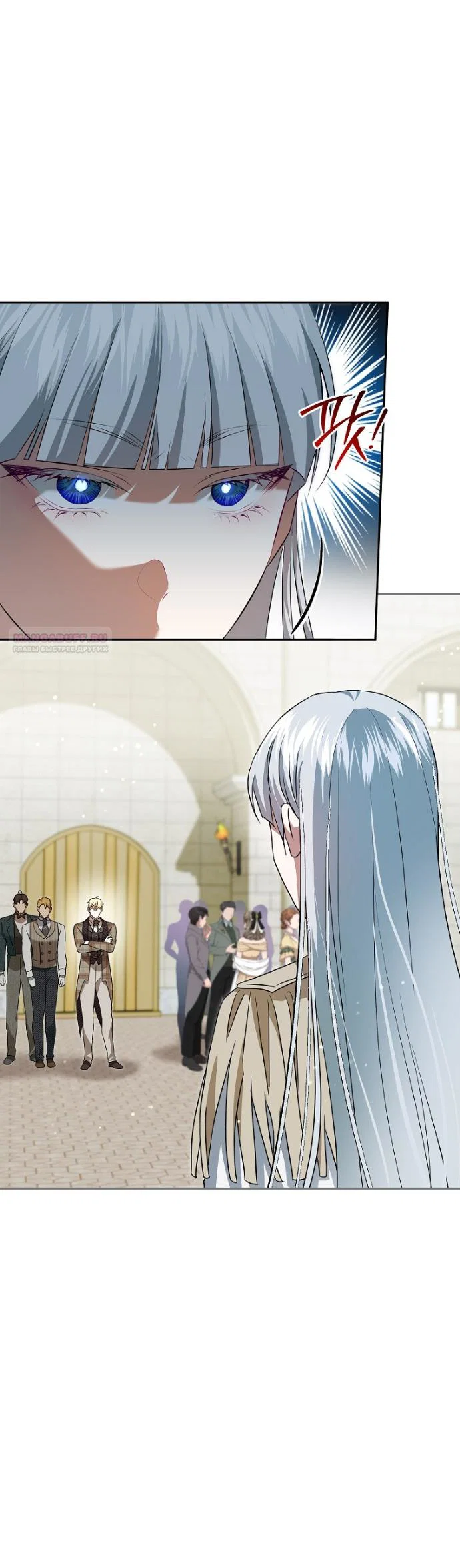 Манга Мирная жизнь горничной, скрывающей свою силу и наслаждающейся ею - Глава 17 Страница 42