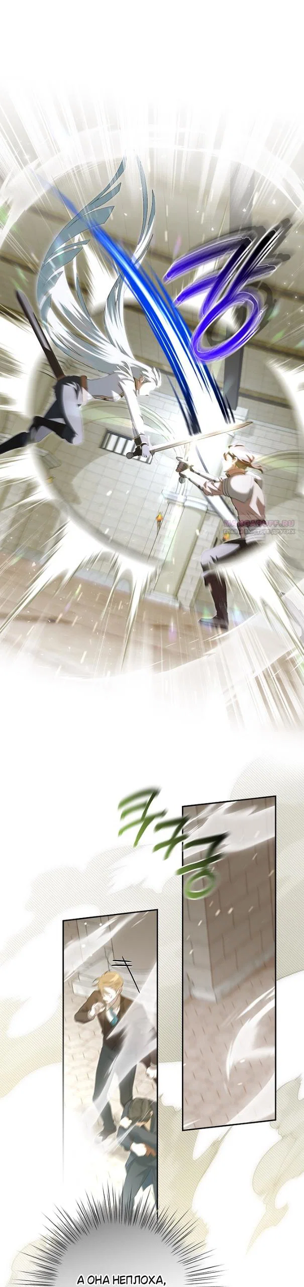 Манга Мирная жизнь горничной, скрывающей свою силу и наслаждающейся ею - Глава 17 Страница 30
