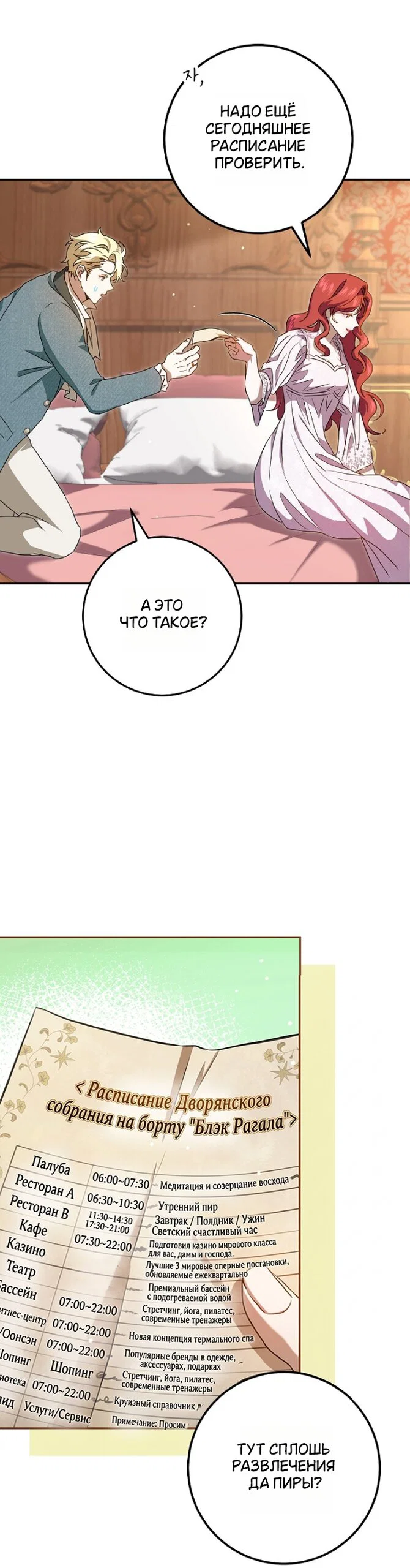 Манга Мирная жизнь горничной, скрывающей свою силу и наслаждающейся ею - Глава 17 Страница 7