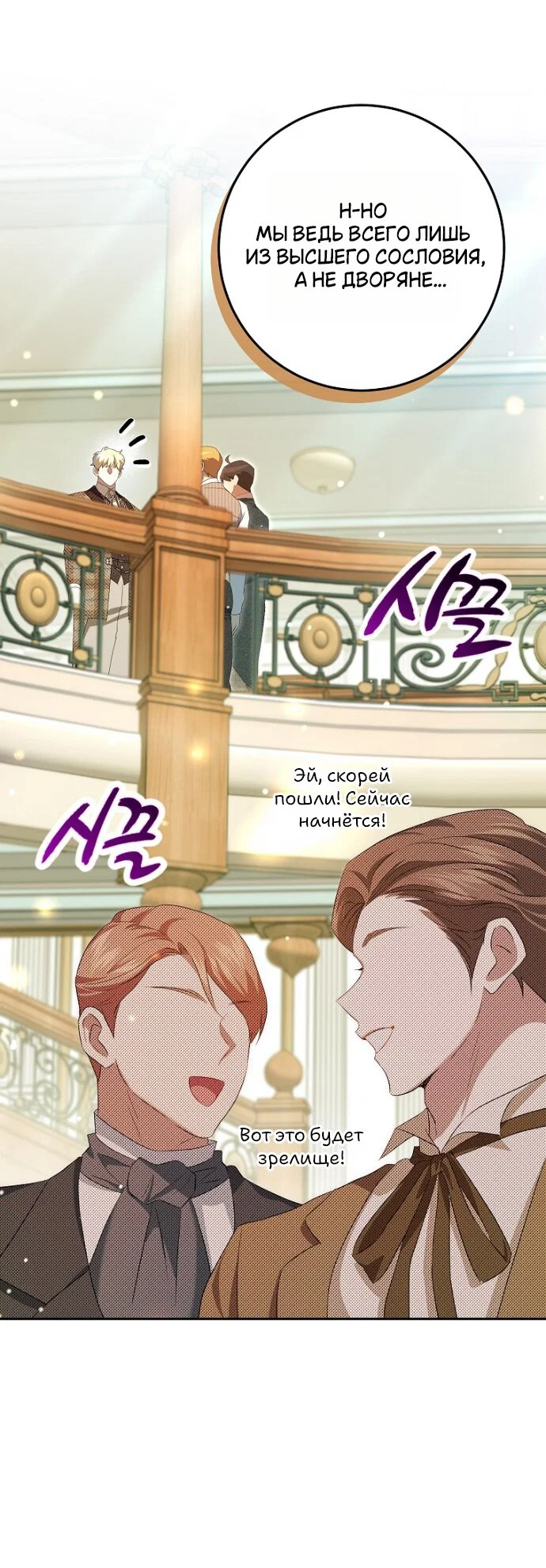 Манга Мирная жизнь горничной, скрывающей свою силу и наслаждающейся ею - Глава 17 Страница 21