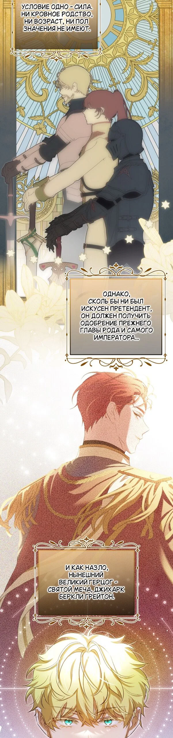 Манга Мирная жизнь горничной, скрывающей свою силу и наслаждающейся ею - Глава 17 Страница 27