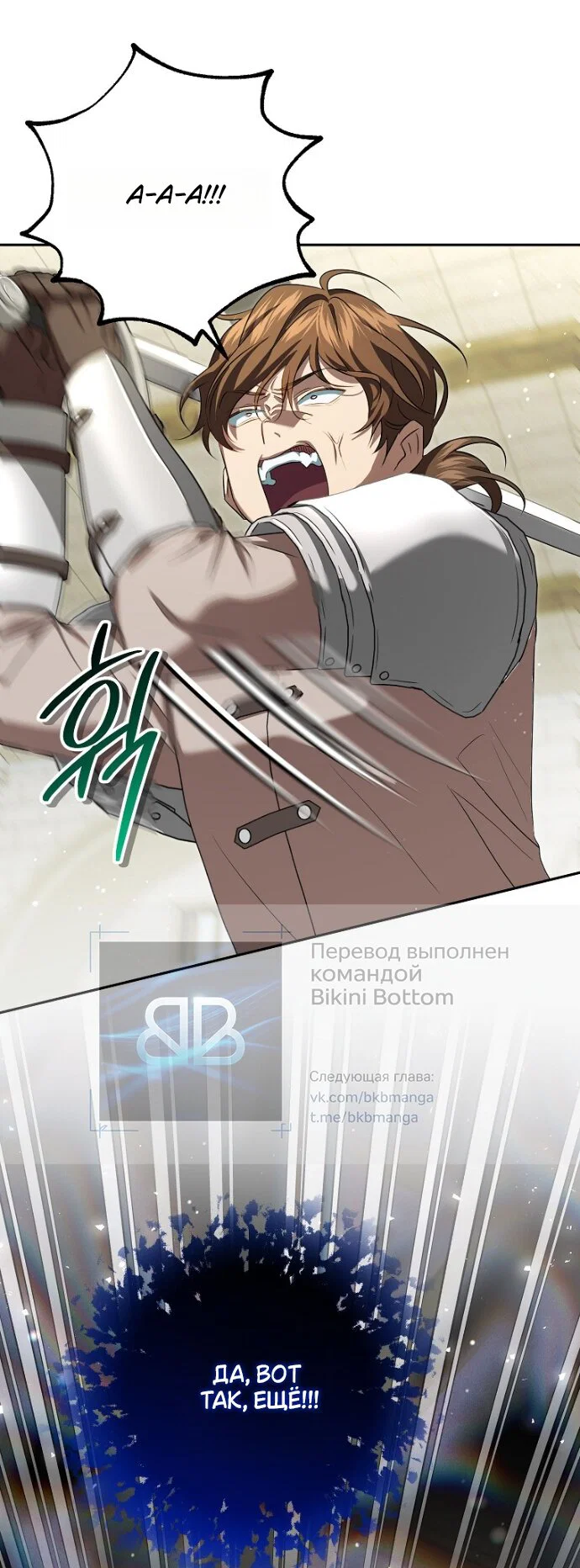 Манга Мирная жизнь горничной, скрывающей свою силу и наслаждающейся ею - Глава 17 Страница 39