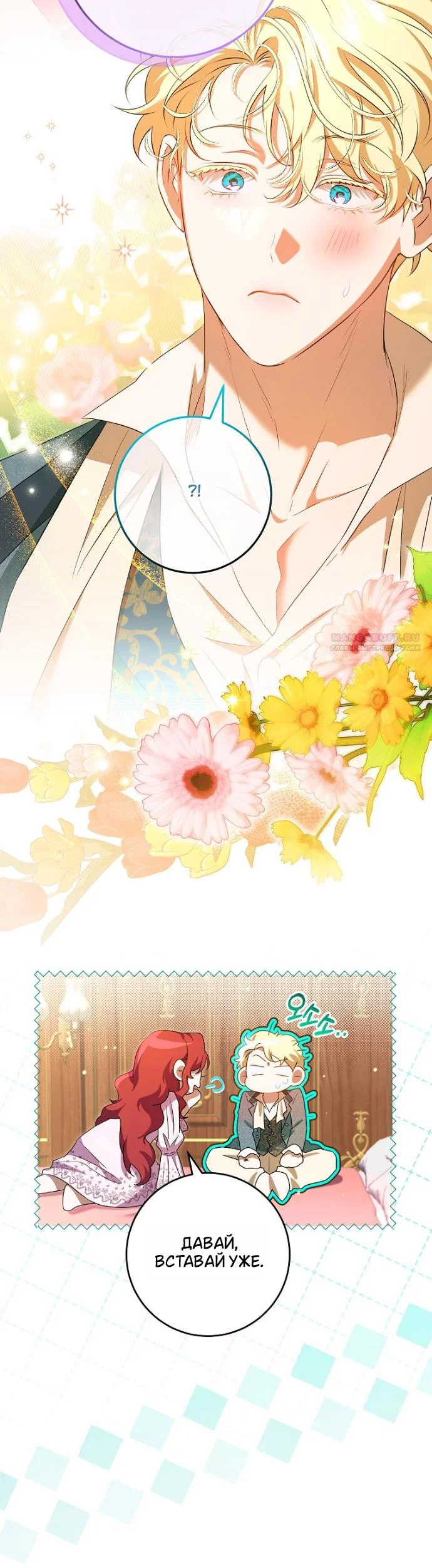 Манга Мирная жизнь горничной, скрывающей свою силу и наслаждающейся ею - Глава 17 Страница 6