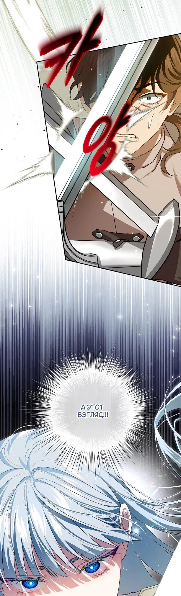 Манга Мирная жизнь горничной, скрывающей свою силу и наслаждающейся ею - Глава 17 Страница 32