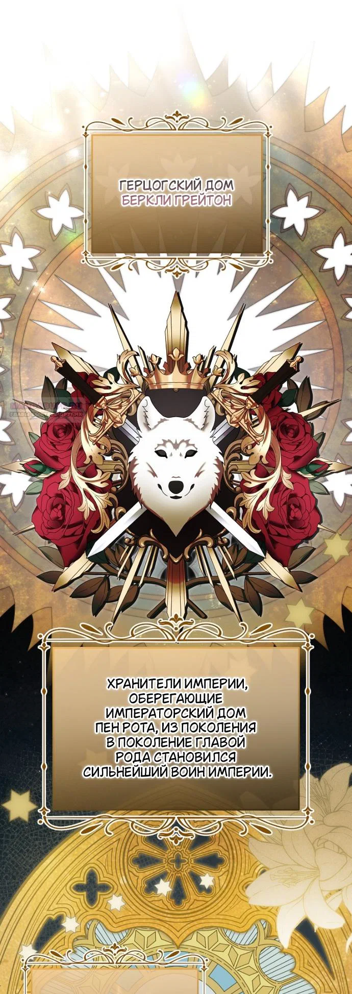 Манга Мирная жизнь горничной, скрывающей свою силу и наслаждающейся ею - Глава 17 Страница 26