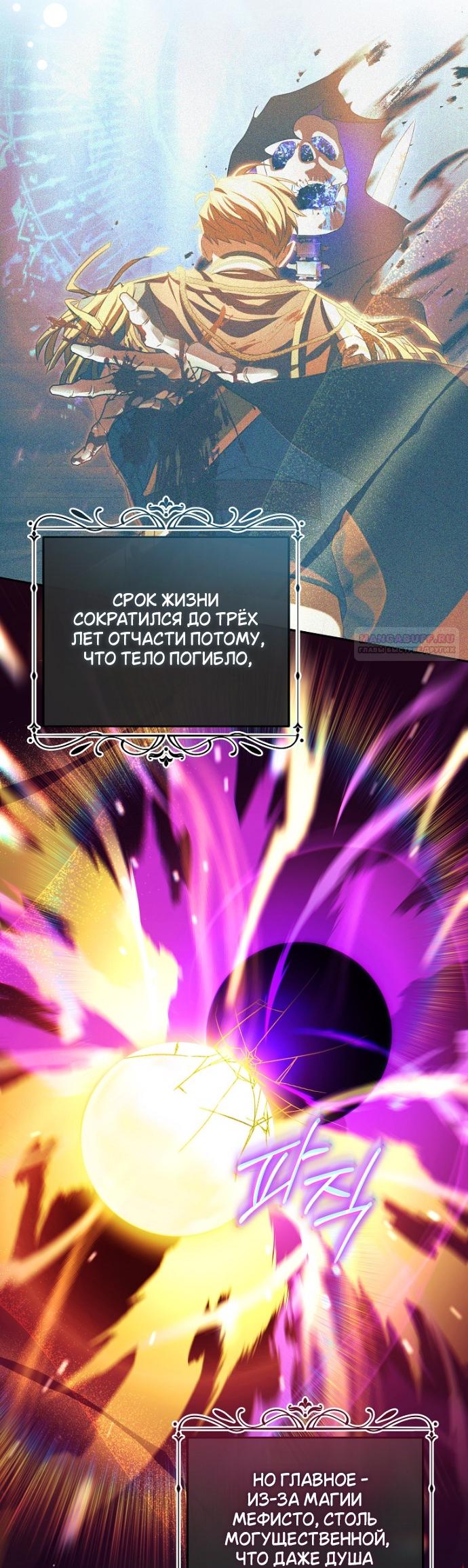 Манга Мирная жизнь горничной, скрывающей свою силу и наслаждающейся ею - Глава 16 Страница 6