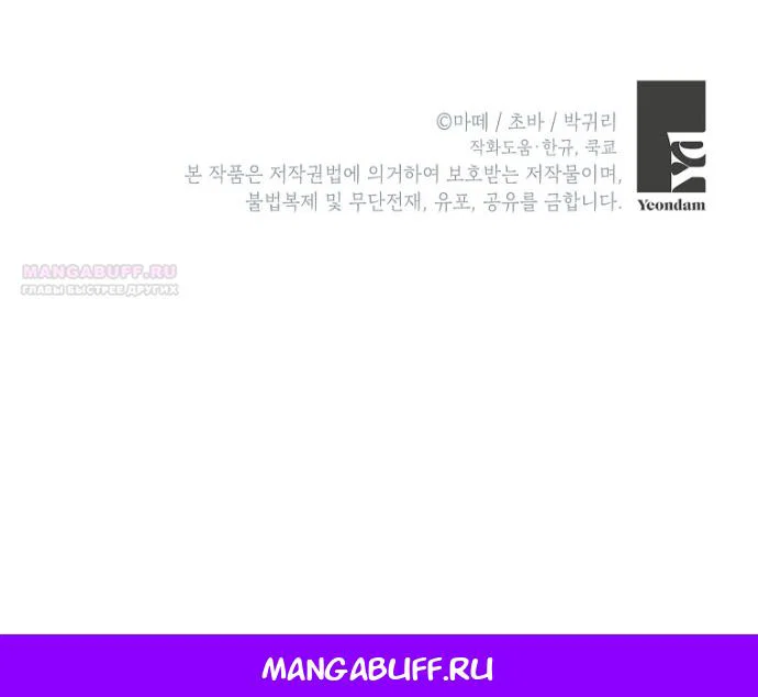 Манга Мирная жизнь горничной, скрывающей свою силу и наслаждающейся ею - Глава 16 Страница 46