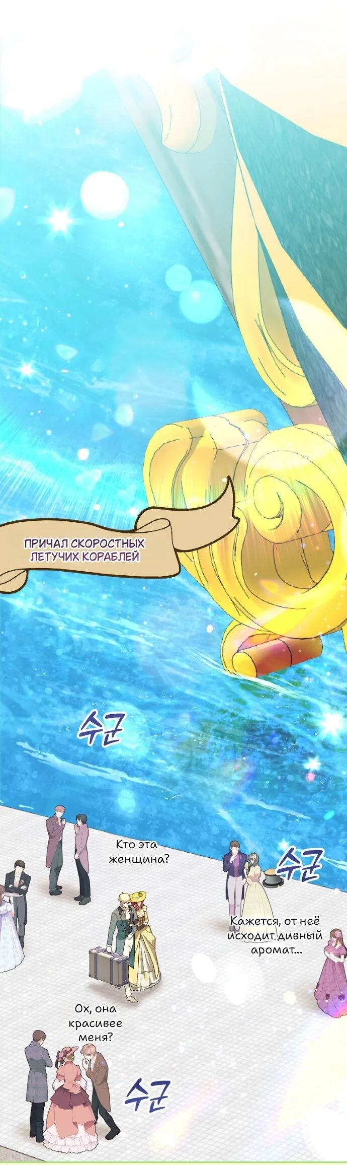 Манга Мирная жизнь горничной, скрывающей свою силу и наслаждающейся ею - Глава 16 Страница 19