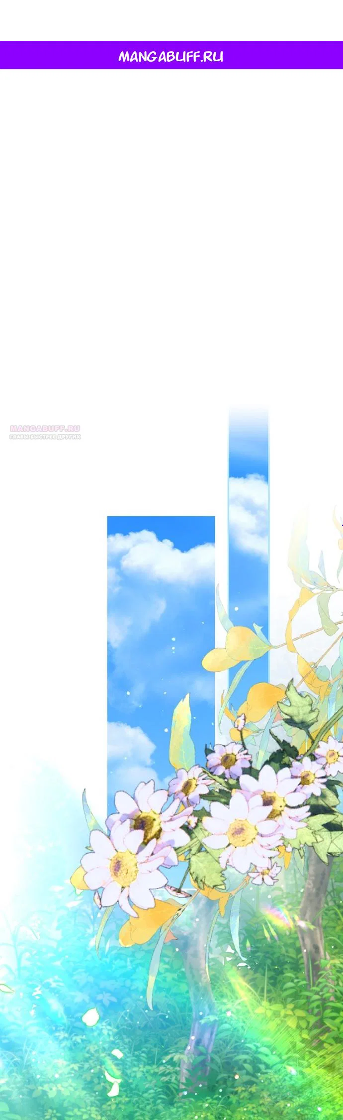 Манга Мирная жизнь горничной, скрывающей свою силу и наслаждающейся ею - Глава 16 Страница 1