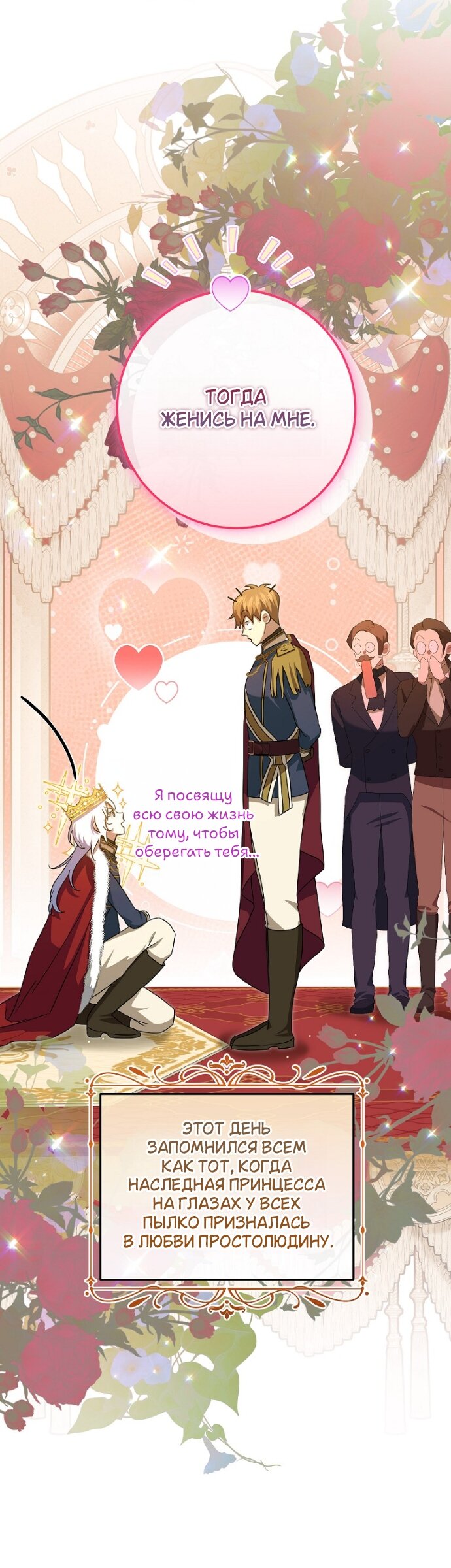 Манга Мирная жизнь горничной, скрывающей свою силу и наслаждающейся ею - Глава 16 Страница 13