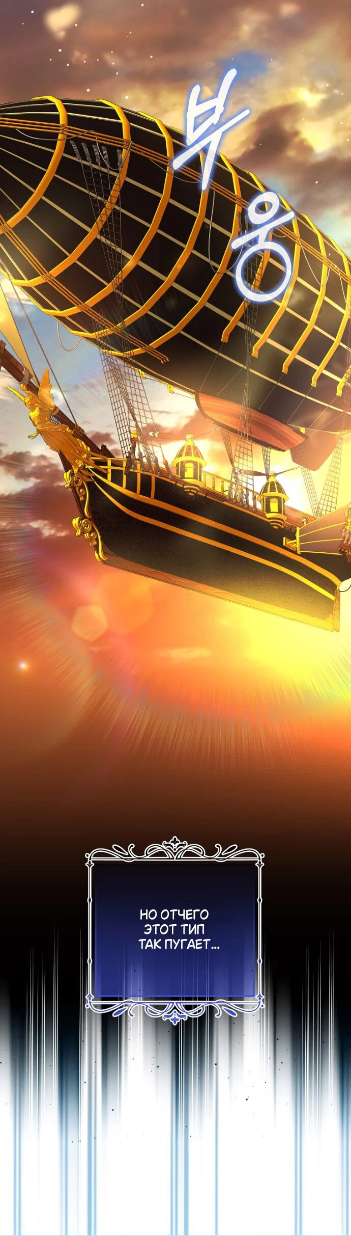 Манга Мирная жизнь горничной, скрывающей свою силу и наслаждающейся ею - Глава 16 Страница 43