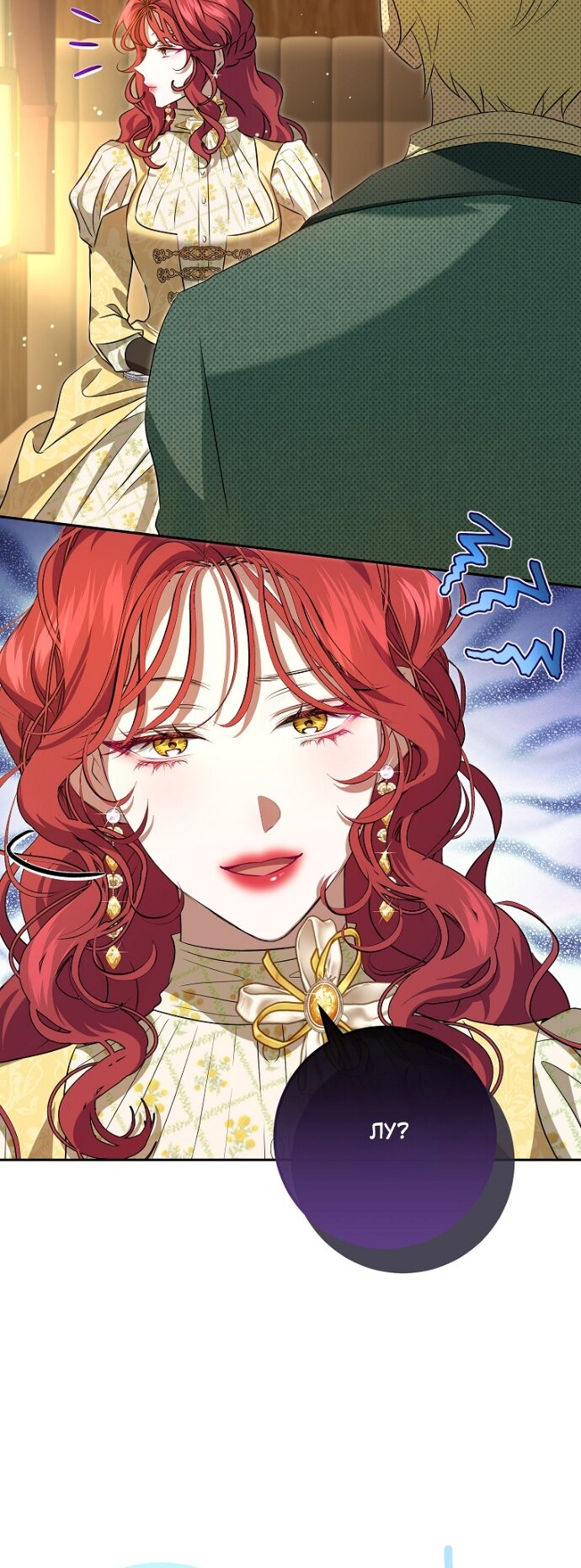 Манга Мирная жизнь горничной, скрывающей свою силу и наслаждающейся ею - Глава 16 Страница 3