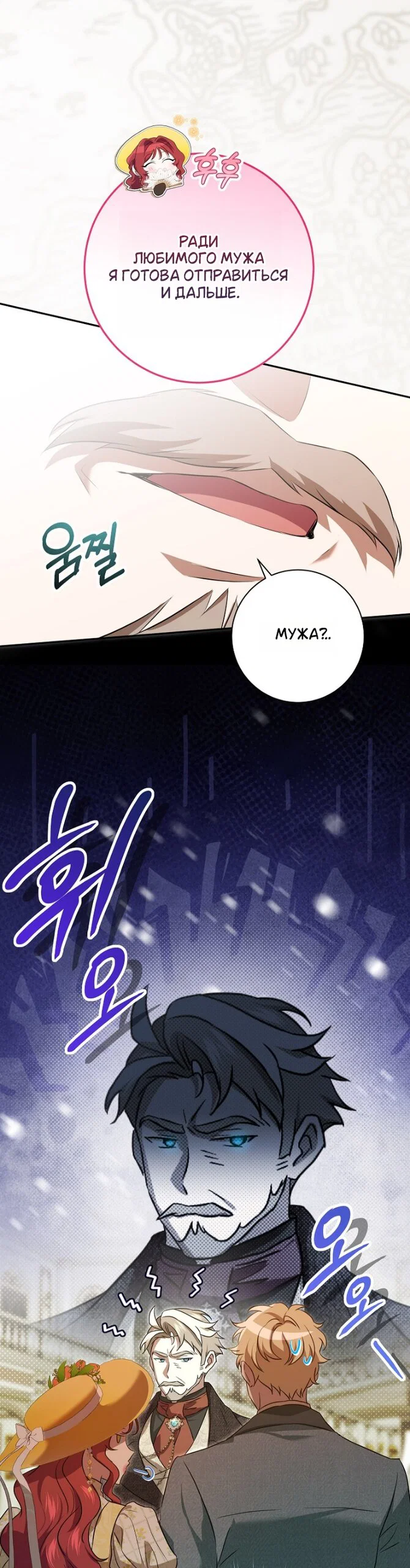 Манга Мирная жизнь горничной, скрывающей свою силу и наслаждающейся ею - Глава 16 Страница 32