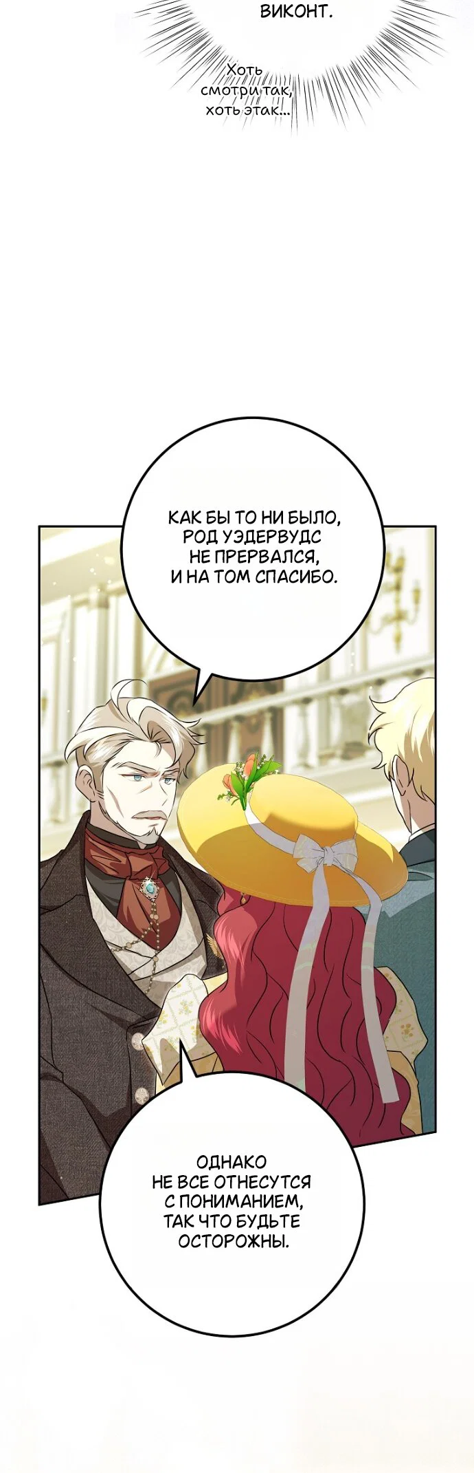 Манга Мирная жизнь горничной, скрывающей свою силу и наслаждающейся ею - Глава 16 Страница 36