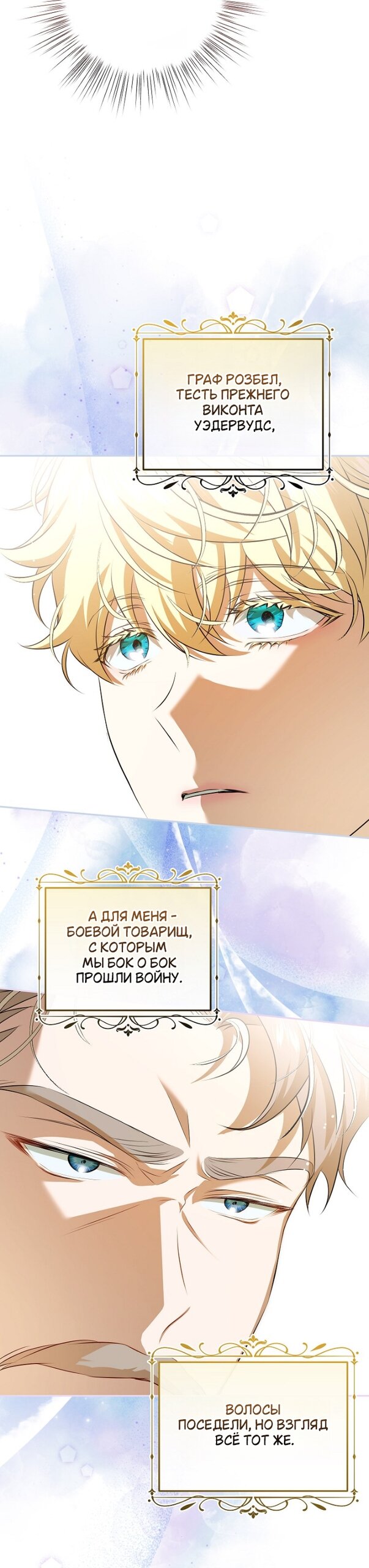 Манга Мирная жизнь горничной, скрывающей свою силу и наслаждающейся ею - Глава 16 Страница 27