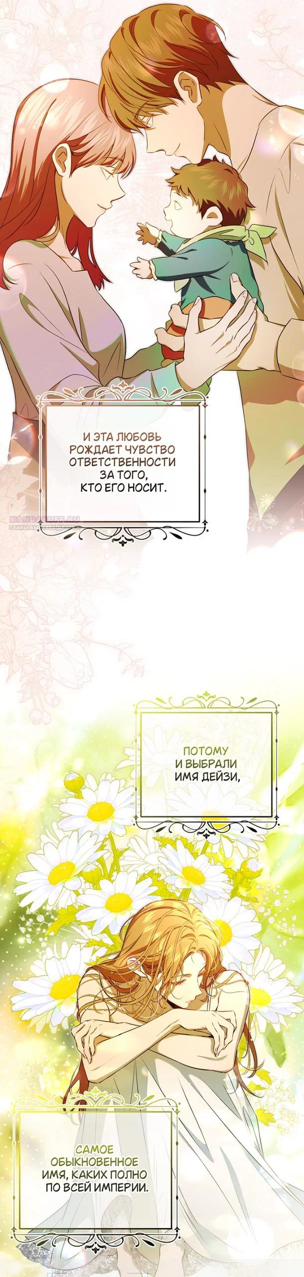 Манга Мирная жизнь горничной, скрывающей свою силу и наслаждающейся ею - Глава 15 Страница 2