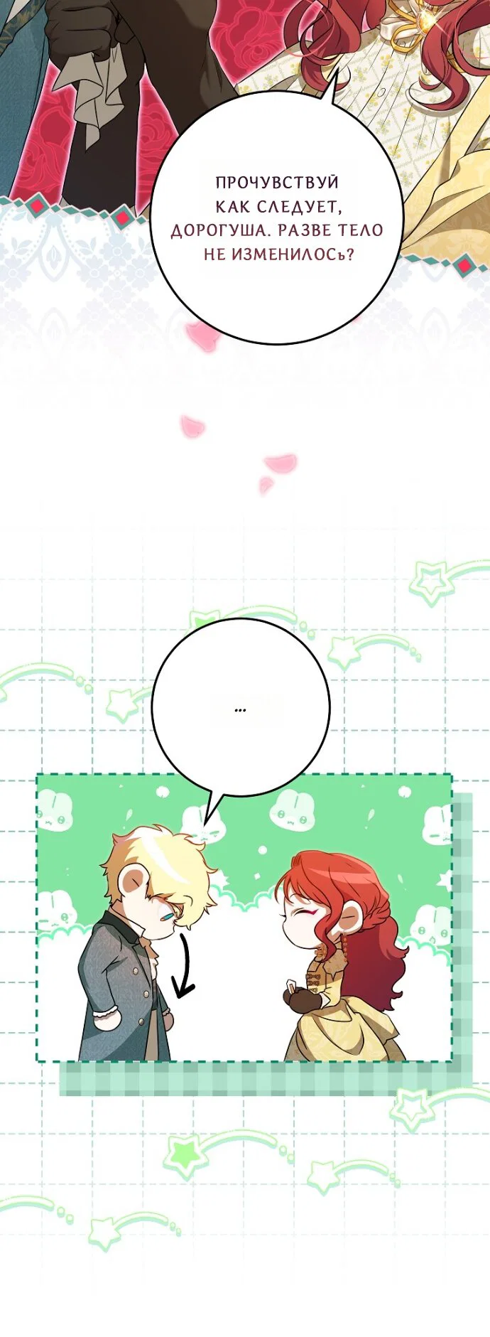 Манга Мирная жизнь горничной, скрывающей свою силу и наслаждающейся ею - Глава 15 Страница 37