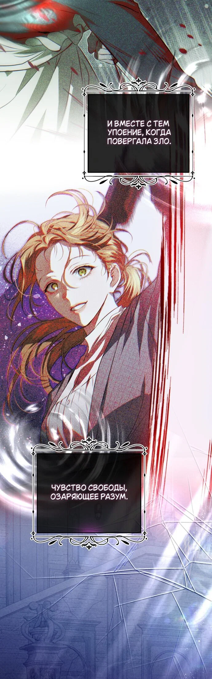 Манга Мирная жизнь горничной, скрывающей свою силу и наслаждающейся ею - Глава 15 Страница 7