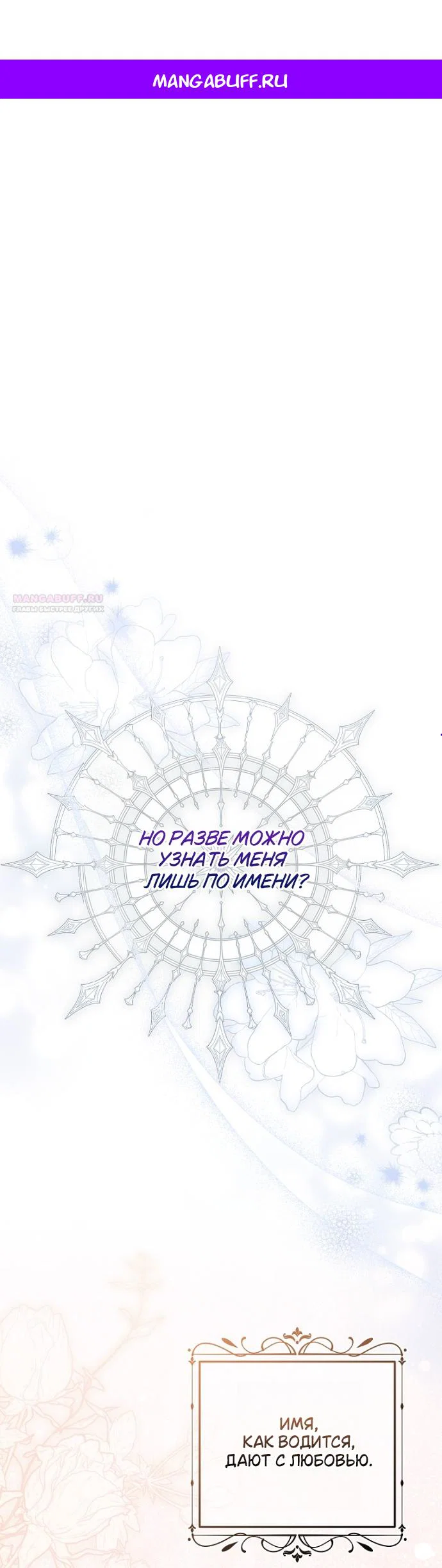 Манга Мирная жизнь горничной, скрывающей свою силу и наслаждающейся ею - Глава 15 Страница 1