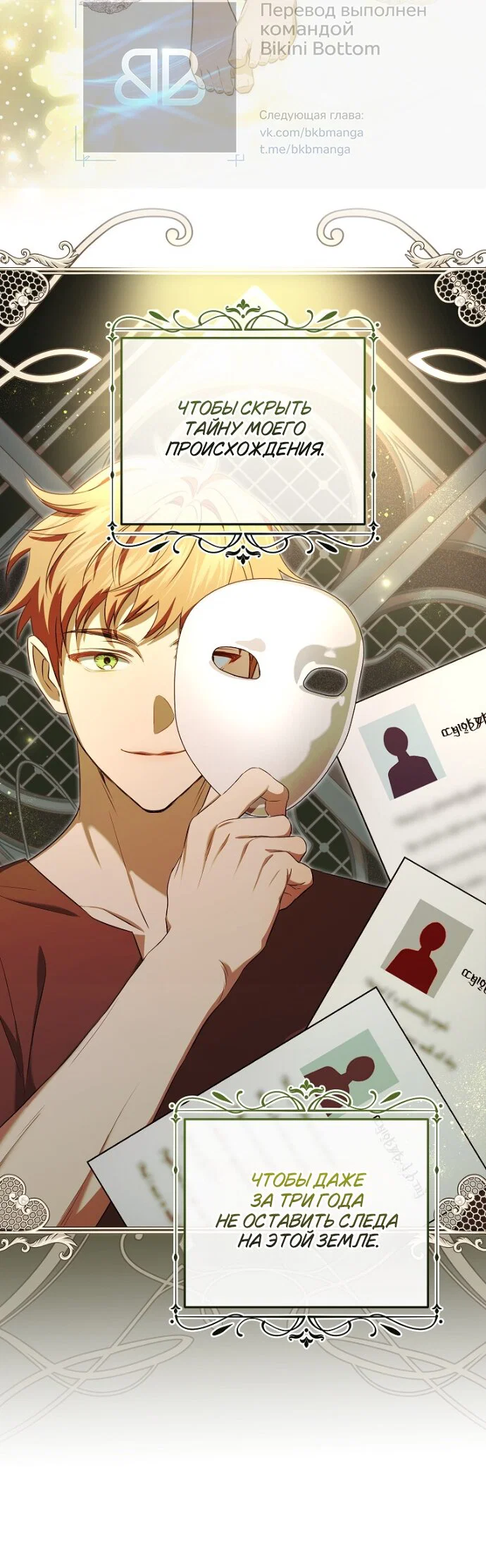 Манга Мирная жизнь горничной, скрывающей свою силу и наслаждающейся ею - Глава 15 Страница 3