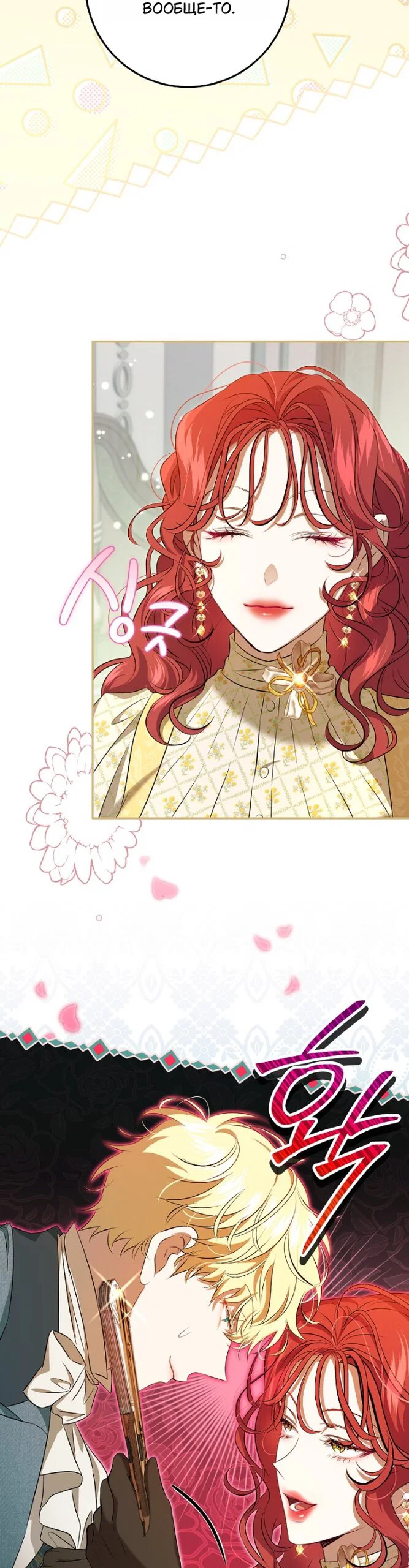 Манга Мирная жизнь горничной, скрывающей свою силу и наслаждающейся ею - Глава 15 Страница 36