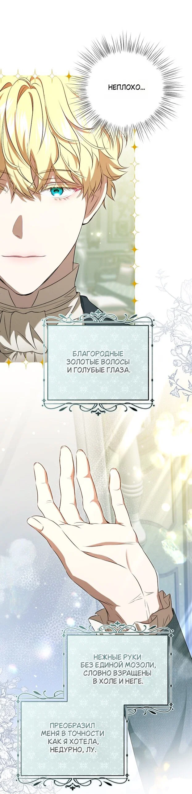 Манга Мирная жизнь горничной, скрывающей свою силу и наслаждающейся ею - Глава 15 Страница 29