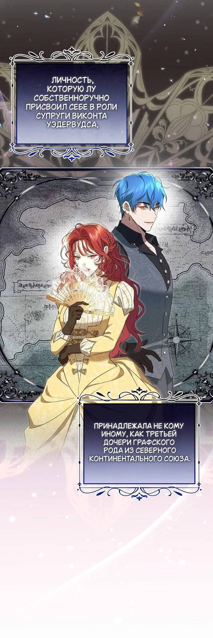 Манга Мирная жизнь горничной, скрывающей свою силу и наслаждающейся ею - Глава 15 Страница 40