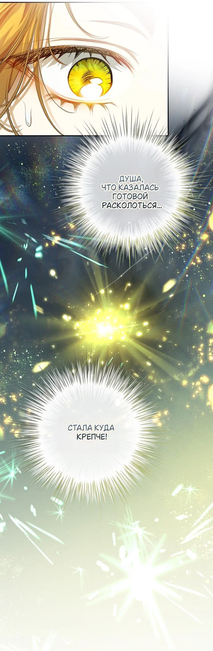 Манга Мирная жизнь горничной, скрывающей свою силу и наслаждающейся ею - Глава 15 Страница 17