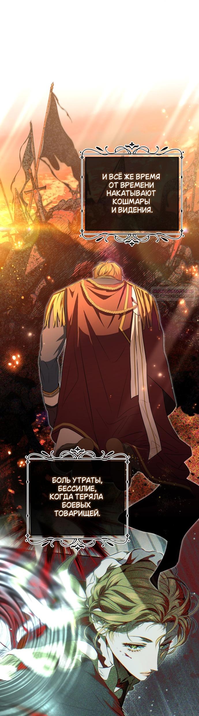 Манга Мирная жизнь горничной, скрывающей свою силу и наслаждающейся ею - Глава 15 Страница 6