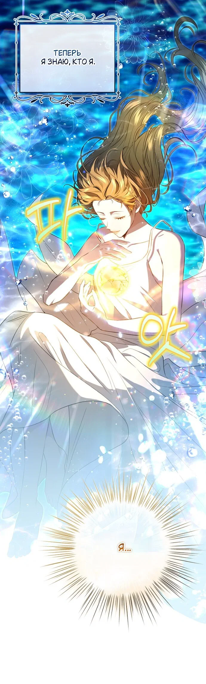 Манга Мирная жизнь горничной, скрывающей свою силу и наслаждающейся ею - Глава 15 Страница 15