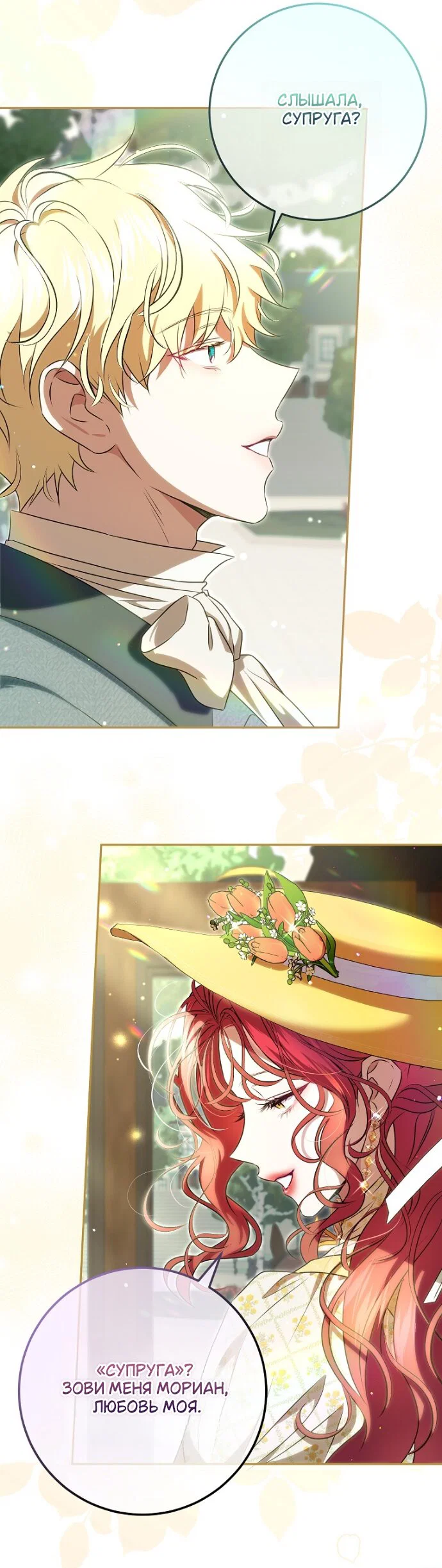 Манга Мирная жизнь горничной, скрывающей свою силу и наслаждающейся ею - Глава 15 Страница 45