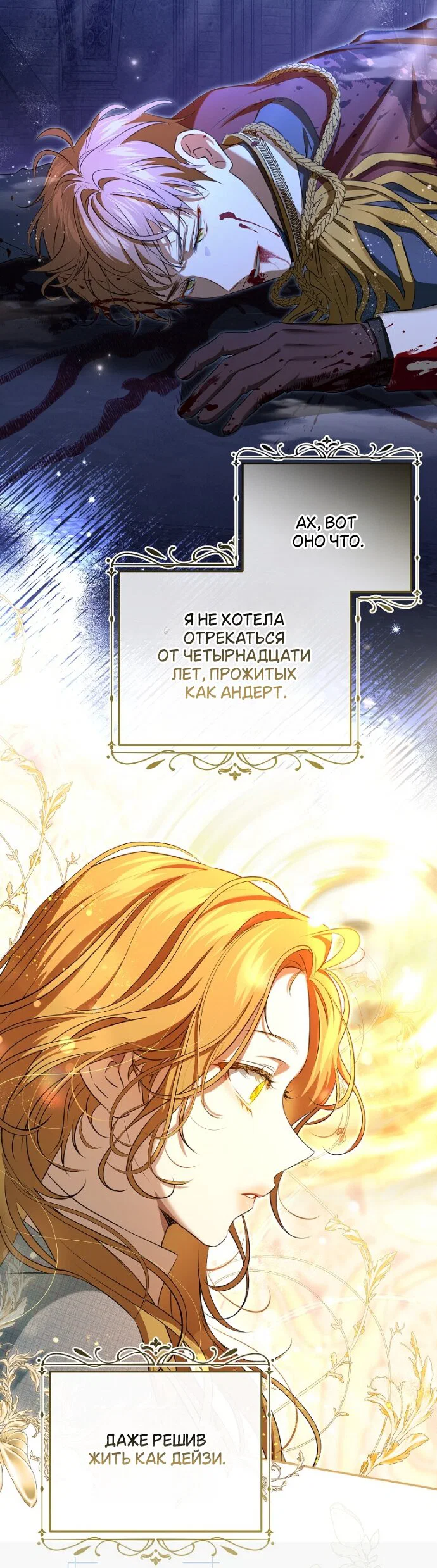 Манга Мирная жизнь горничной, скрывающей свою силу и наслаждающейся ею - Глава 15 Страница 8