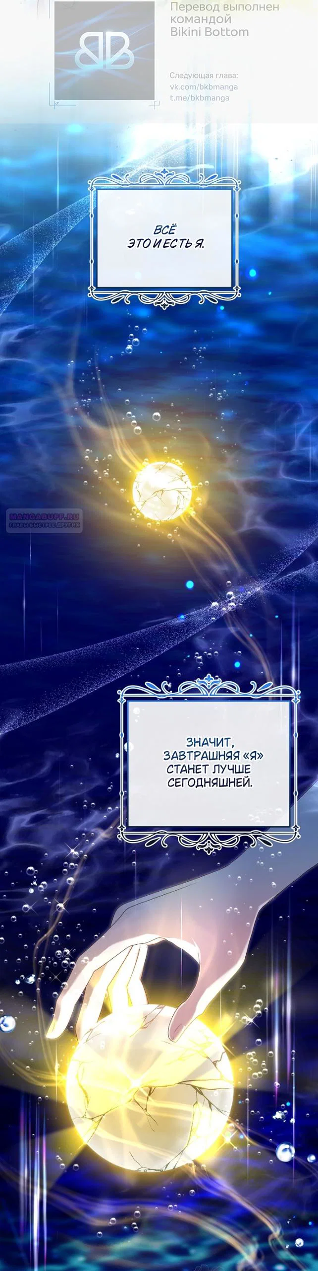 Манга Мирная жизнь горничной, скрывающей свою силу и наслаждающейся ею - Глава 15 Страница 14