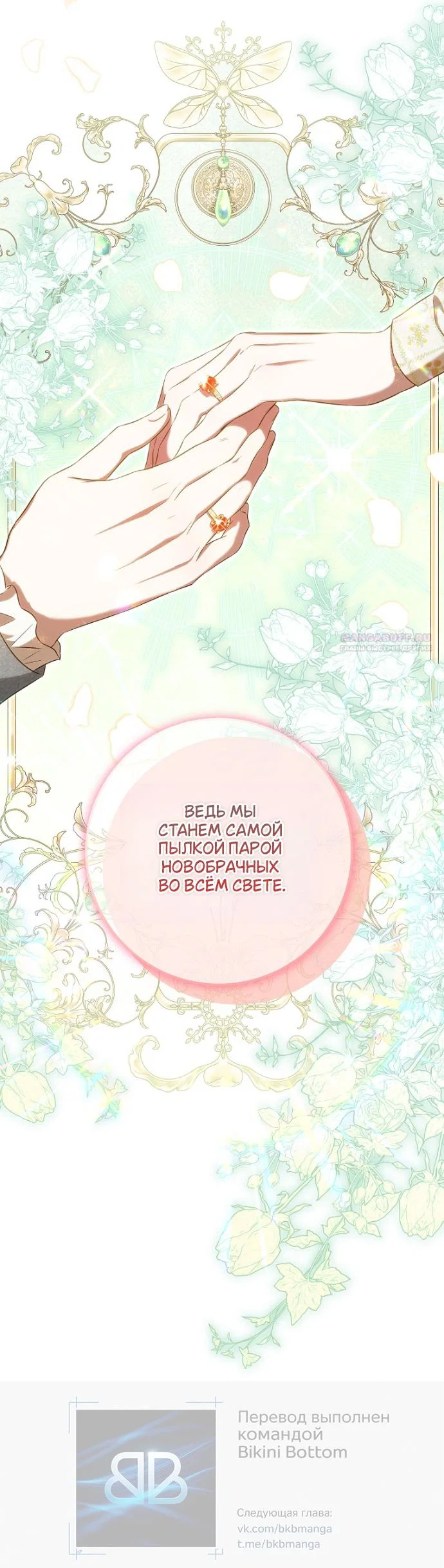 Манга Мирная жизнь горничной, скрывающей свою силу и наслаждающейся ею - Глава 15 Страница 46