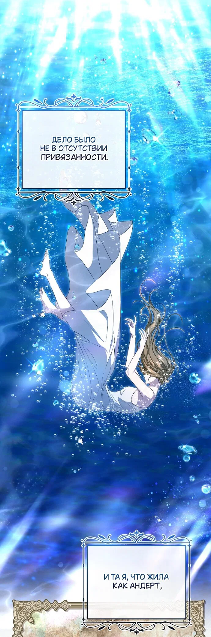 Манга Мирная жизнь горничной, скрывающей свою силу и наслаждающейся ею - Глава 15 Страница 12