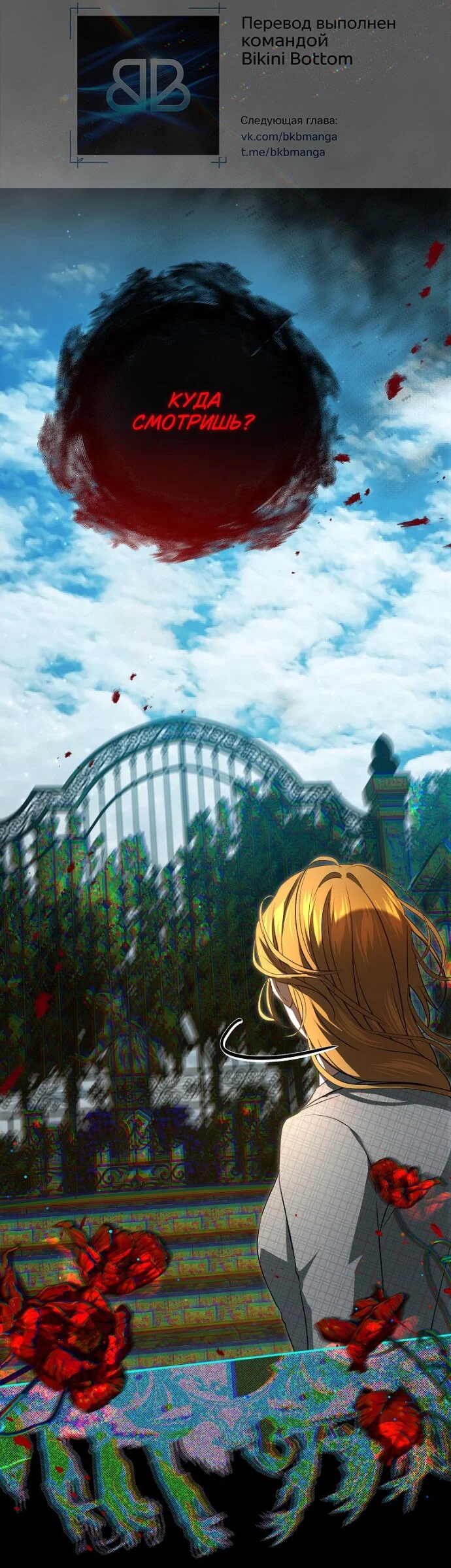 Манга Мирная жизнь горничной, скрывающей свою силу и наслаждающейся ею - Глава 14 Страница 8