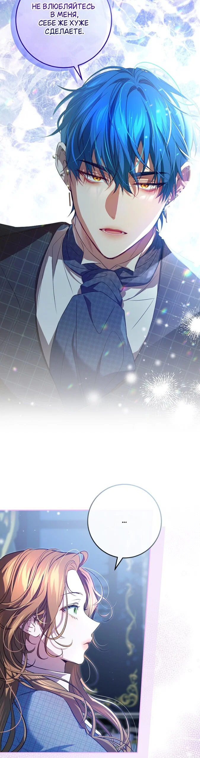 Манга Мирная жизнь горничной, скрывающей свою силу и наслаждающейся ею - Глава 14 Страница 32