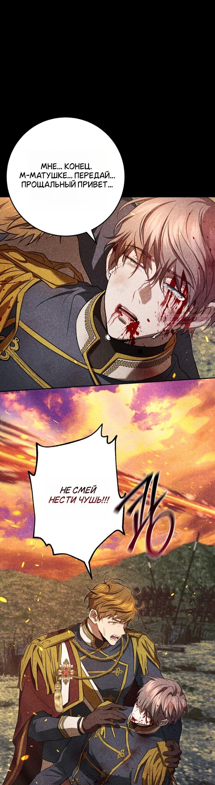 Манга Мирная жизнь горничной, скрывающей свою силу и наслаждающейся ею - Глава 14 Страница 14