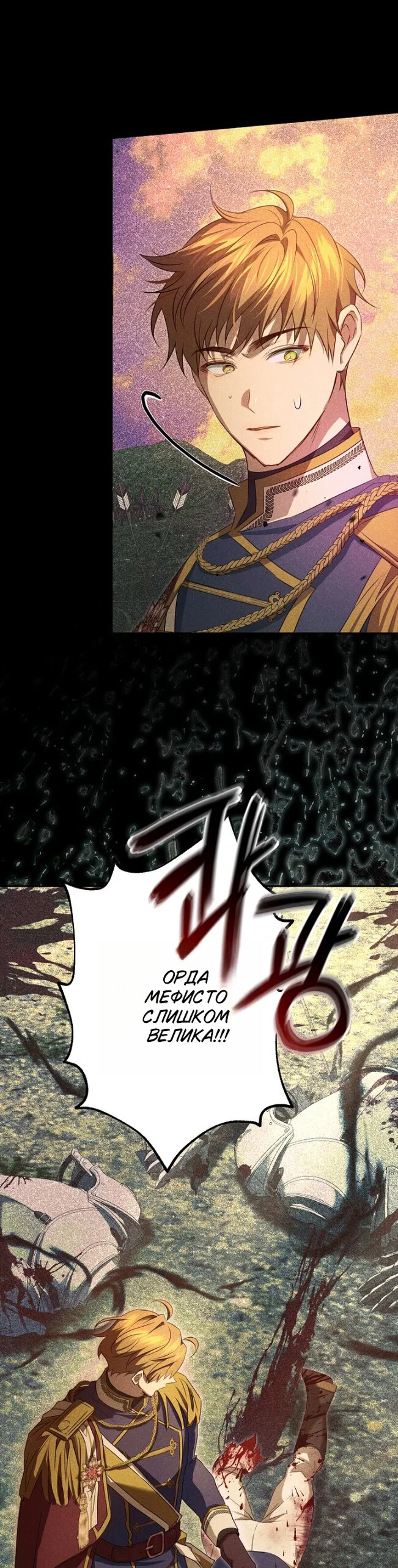 Манга Мирная жизнь горничной, скрывающей свою силу и наслаждающейся ею - Глава 14 Страница 12