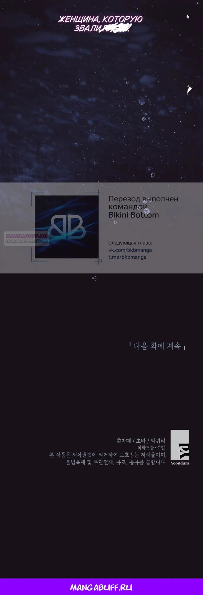 Манга Мирная жизнь горничной, скрывающей свою силу и наслаждающейся ею - Глава 14 Страница 42