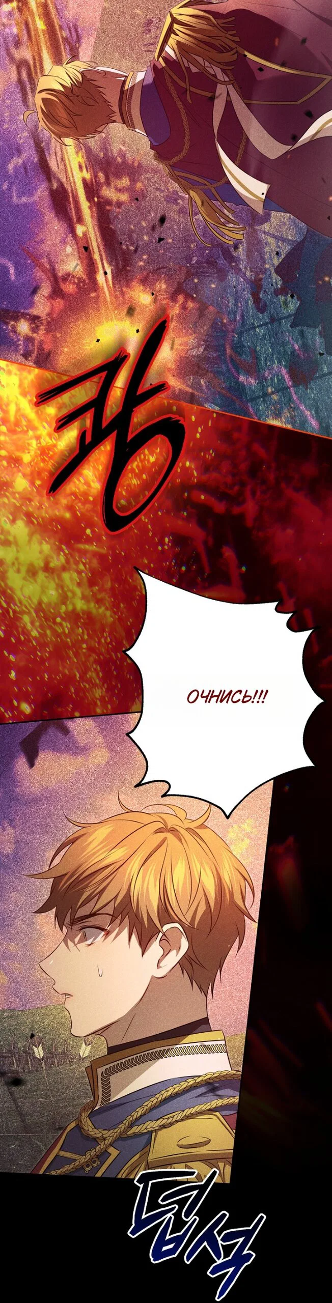 Манга Мирная жизнь горничной, скрывающей свою силу и наслаждающейся ею - Глава 14 Страница 11