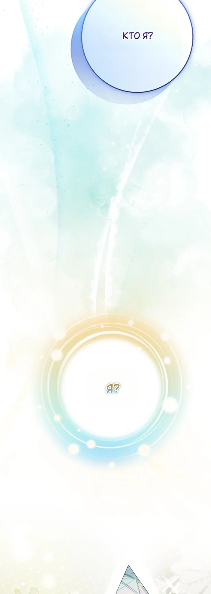 Манга Мирная жизнь горничной, скрывающей свою силу и наслаждающейся ею - Глава 14 Страница 39