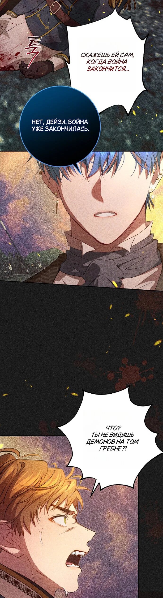 Манга Мирная жизнь горничной, скрывающей свою силу и наслаждающейся ею - Глава 14 Страница 15