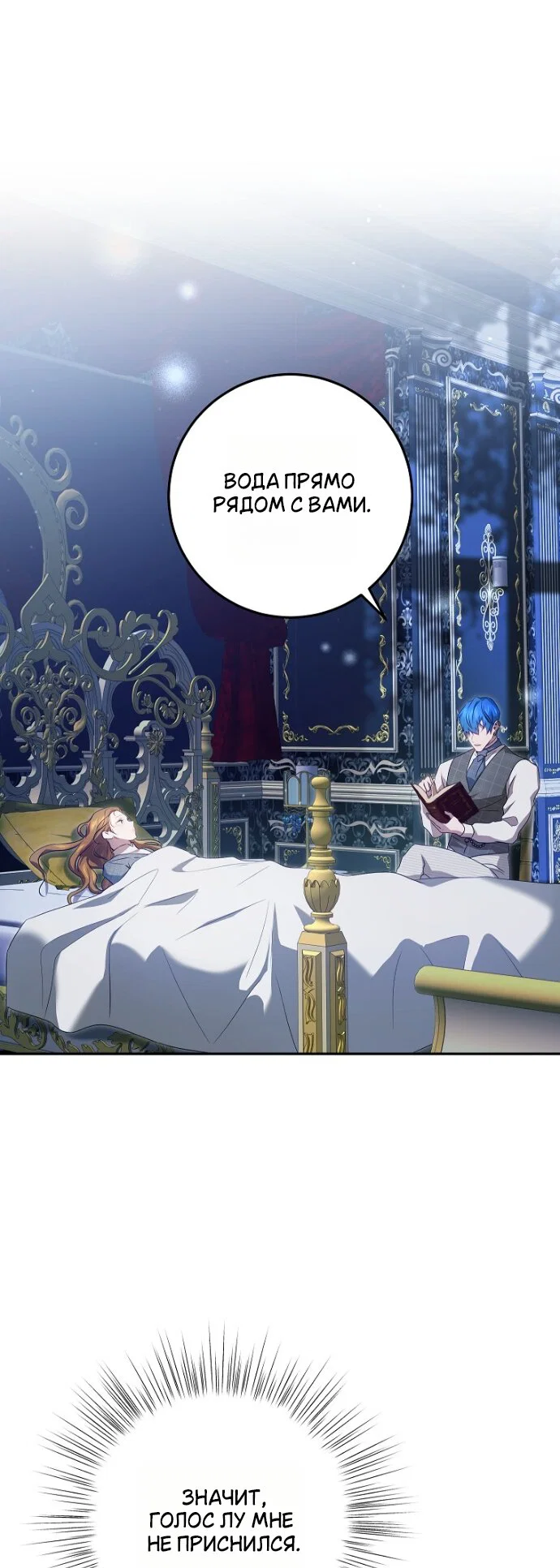 Манга Мирная жизнь горничной, скрывающей свою силу и наслаждающейся ею - Глава 14 Страница 23