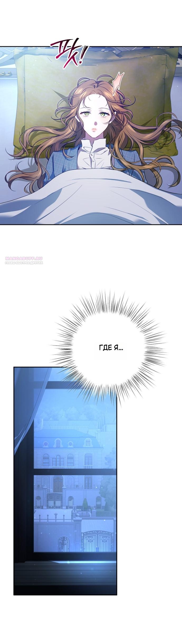 Манга Мирная жизнь горничной, скрывающей свою силу и наслаждающейся ею - Глава 14 Страница 22