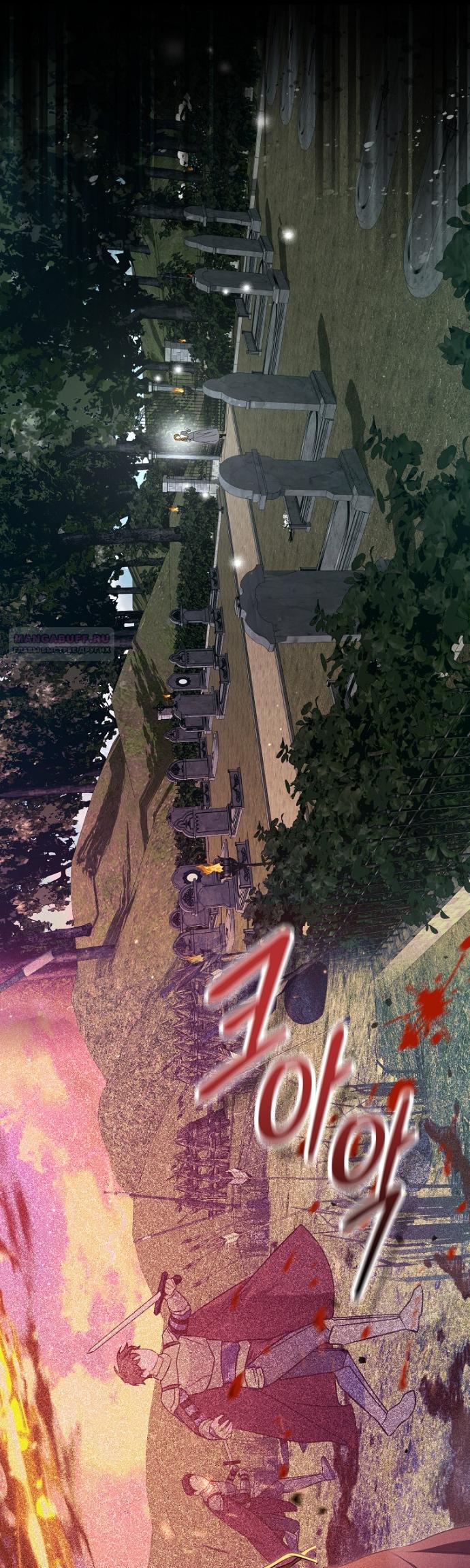 Манга Мирная жизнь горничной, скрывающей свою силу и наслаждающейся ею - Глава 14 Страница 10