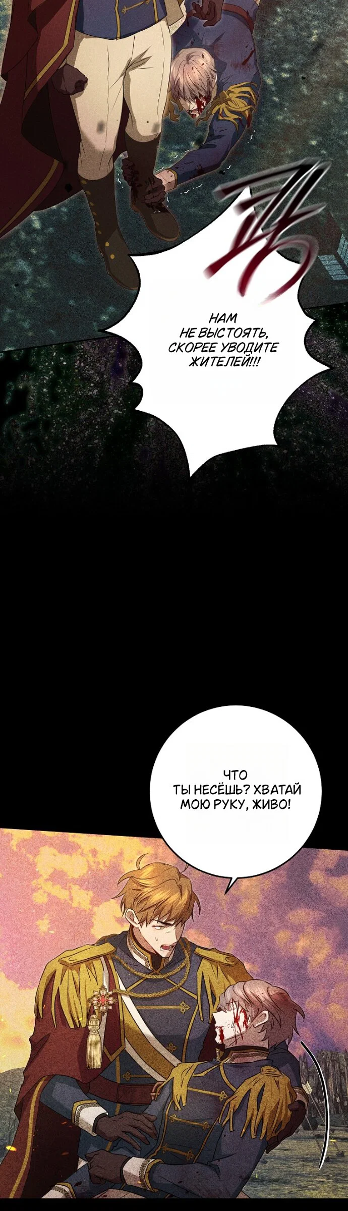 Манга Мирная жизнь горничной, скрывающей свою силу и наслаждающейся ею - Глава 14 Страница 13