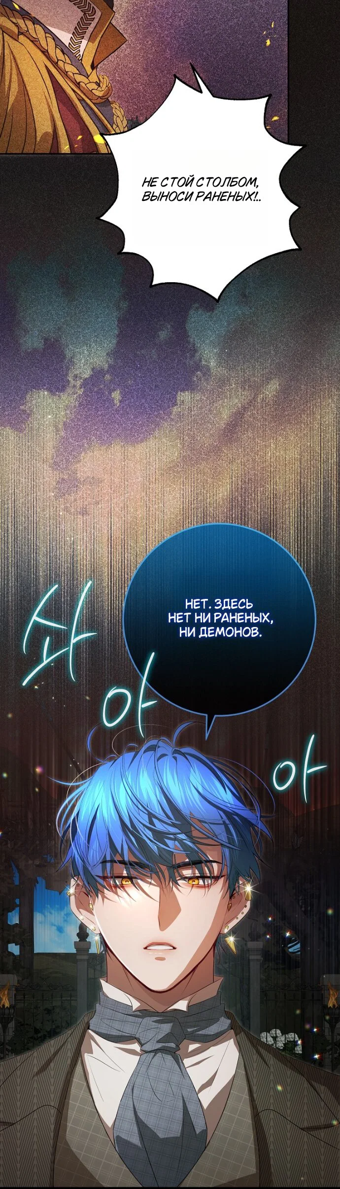 Манга Мирная жизнь горничной, скрывающей свою силу и наслаждающейся ею - Глава 14 Страница 16